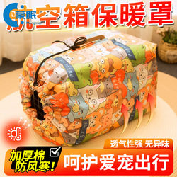 Airline Crate Warm Cover for Cats and Dogs, Portable for Winter Outings, Windproof, Thickened and Breathable Interior