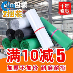 Courier Bags, Express Packaging Bags, down Jacket Storage Bags, Special Price Courier Bags, Thickened Packaging Bags, Various Sizes