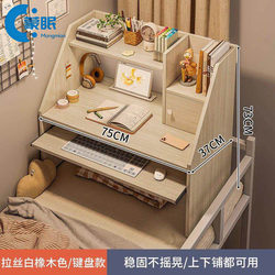 Essential Items for University Dorms: Bed Table, Bed Desk, College Dorm Essentials, Computer Desk, Dormitory Upper Bunk, Lazy Desk