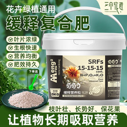 Slow-release compound fertilizer for vegetables, agricultural nitrogen, phosphorus and potassium for flowers