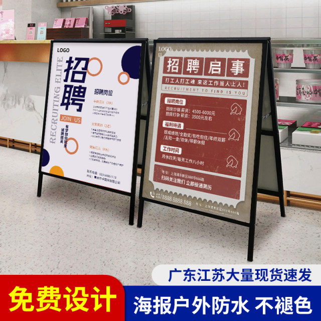 Recruitment poster rack recruitment sign rack vertical floor-standing ...