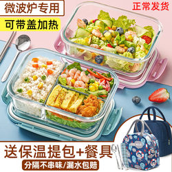 Japanese Designer Glass Lunch Box, Microwaveable, Special for Students and Office Workers, with Lid, Keeps Food Fresh