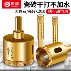 Glass Dry Drill for Drilling Rock Slabs, Full Ceramic Tiles, Stone, Diamond Drill Bit, Marble-Specific, Vitrified Tile Hole Opener