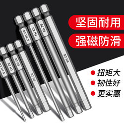 Hexagonal Bit Pneumatic Electric Screwdriver S2 Strong Magnet Wind Screwdriver Wrench Straight Handle Bit Electric Drill Extension Set