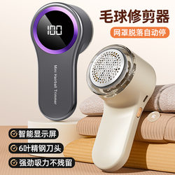 Japan Imported New Hair Ball Trimmer Household Clothes Hair Ball Pilling Remover Messy Hair Remover Shaving Artifact