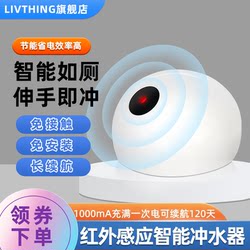 Livthing Automatic Toilet Flusher, Contact-Free Household Toilet Tank Infrared Sensor Smart Flush Valve