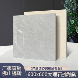 Guangdong 60X60 Marble Glazed Ceramic Tiles for Living Room, Bedroom, Balcony, Non-Slip, Wear-Resistant, Engineering and Home Decoration, Glossy Finish