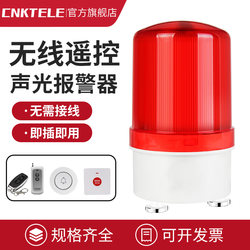 Remote Wireless Remote Control Sound and Light Alarm Button Switch, Long-Distance Control of the Alarm and Warning Light, No Wiring Required