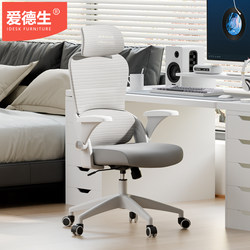 Computer Chair, Home Comfortable Sedentary Office Chair, Liftable Ergonomic Chair, Youth Study Chair, Desk Chair