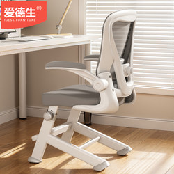 Youth Study Chair, Special Writing Chair for Middle and High School Students, Adjustable Desk Chair, Ergonomic Computer Chair