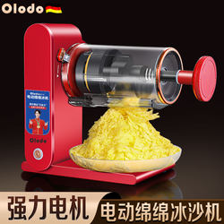 Fully Automatic Ice Crusher, Ice Shaver, Ice Breaking Machine, Small Electric Ice Crusher for Home Use, Making Fluffy Shaved Ice