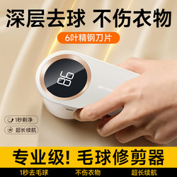 Lint Remover, Shaver, Fuzz Remover, Household Clothes Depiller, Sweater Depiller, Hair Removal Tool 2298