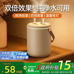 Humidifier for Home Use, Silent, for Bedroom, Pregnant Women, Babies, Office, Spray Humidifier, Air Humidifier, 2026 New Model 2298