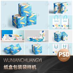 Simple Packaging Carton Paper Bag Handbag Renderings Vi Brand Display Psd Smart Mockup Texture Material