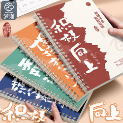 Mengjin's New Notebook, High Aesthetic Value, Minimalist Style, Specifically for Middle and High School Students, B5 Thickened for Class Notes, Exam Preparation, Thick White Card Diary, Spiral Notebook, A5 Office Notepad, Wholesale