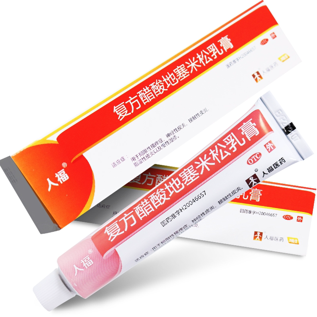 Renfu compound dexamethasone acetate cream 20g eczema dermatitis ...