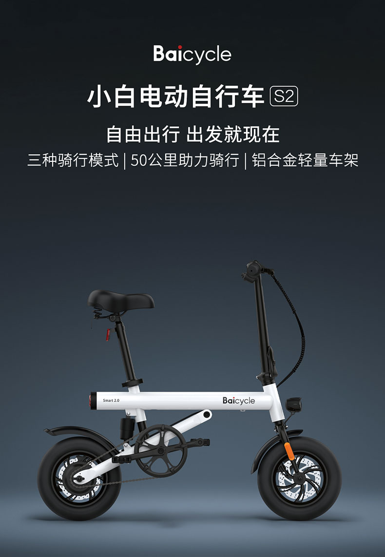 美品Baicycle Electric Bike S1 電動自転車 folding electric bike Xiaomi Baicycle S1 - YouTube