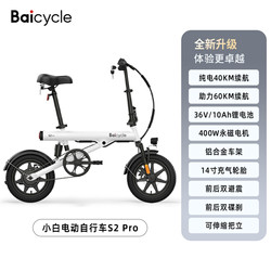 Baicycle Xiaobai Electric Bicycle for Adults, Portable Folding Electric-Assisted Bike with Long Battery Life, Not Street Legal
