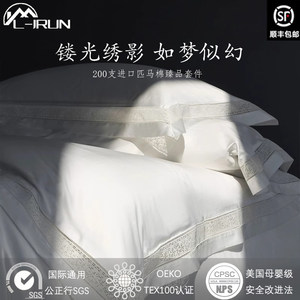 
200 imported horse cotton four-piece set French pure white cotton set hollow embroidery light luxury bedding 4