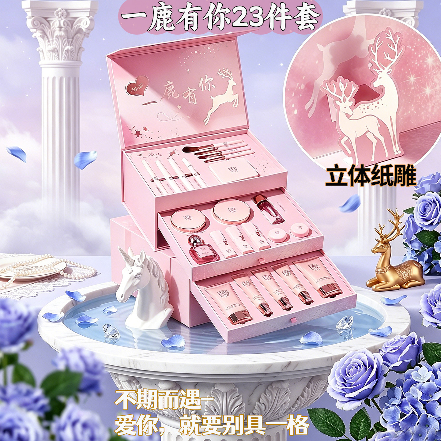 Pure Desire Yulu Has You косметическая подарочная коробка из 23 предметов — свадебный подарок для подруги и жены, подарок на день рождения