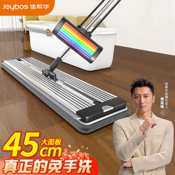 Jiabanshou Flat Mop for Home Use, One-Step Cleaning, Dual-Use for Dry and Wet, 2025 New Model, Hands-Free Washing, Floor Cleaning Magic Tool