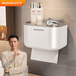 Jiabanshou Tissue Box, Bathroom Toilet Tissue Box, Wall-Mounted Waterproof Toilet Paper Holder, No Drilling Required