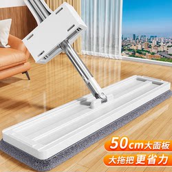Jiabanshou 2025 New Model Flat Mop for Home Use, One-Sweep Clean, Hands-Free Washing, Lazy Mop, Floor Cleaning Magic Mop