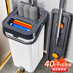 Jiabanshou Mop 2025 New Model Household One-Sweep Clean Flat Mop No Hand Wash Needed Lazy Mop Scraper Mopping Tool