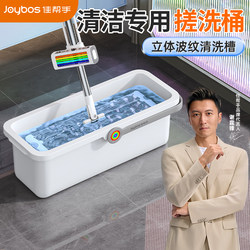 Jiabanshou Rectangular Mop Bucket for Home Use, Mop Bucket with Flat Mop for Cleaning, Portable Cleaning Water Bucket