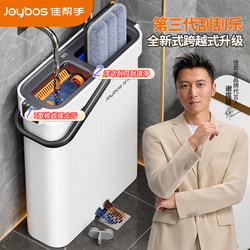 Jiabanshou Mop for Home Use 2025 New Model, No Hand Washing Needed, One-Sweep Clean, Can Hold Cloth, Flat Mop for Wet and Dry Use