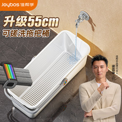 Jiabanshou Rectangular Mop Bucket for Home Use, New Model Sponge Mop Bucket, Special Mop Cleaning Bucket for Washing Mops