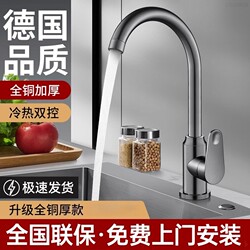 German-Made Full Copper Kitchen Faucet with Installation Included, Pressure-Boosting, Splash-Proof, Universal Rotating Sink Faucet, Hot and Cold Two-In-One Faucet