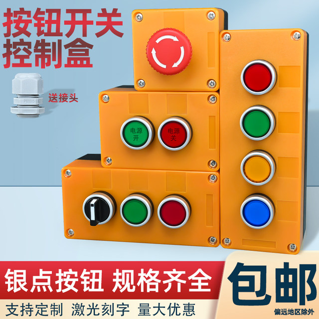 Button switch control box 123456 hole button box start stop elevator ...