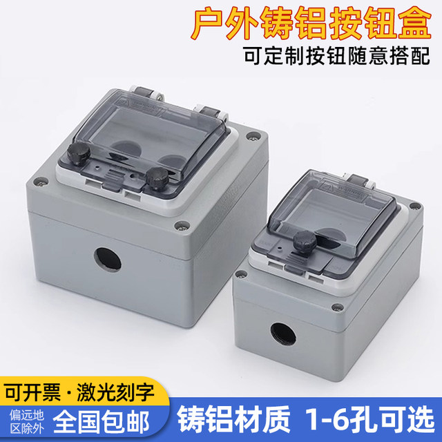 Outdoor waterproof casting aluminum button switch control box 123456 ...