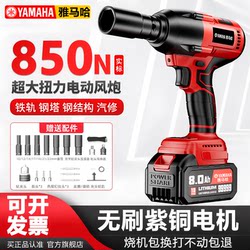 Yamaha Brushless Electric Wrench Lithium Battery Rechargeable High-Torque Wrench for Mechanics and Auto Repair Multifunctional Impact Wrench