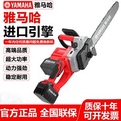 Yamaha Lithium Electric Chainsaw for Home Use, Small Rechargeable Handheld Electric Chainsaw, High-Power Tree Cutting Saw