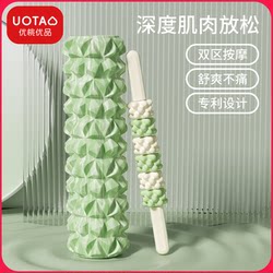 Foam Roller, Massage Roller, Foam Roller, Muscle Relaxation, Slimming Leg Massage Roller, Yoga Equipment