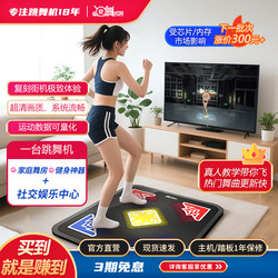 [Re-Engraved Arcade Game] E-Dance Become a Master Home Dance Machine Wireless Motion-Sensing Game Fitness Exercise Double Dance Mat