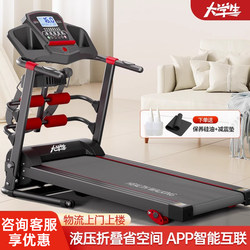 Home-Use Treadmill for College Students, Small Indoor Electric Walking Machine, Smart Folding Climbing Fitness Equipment