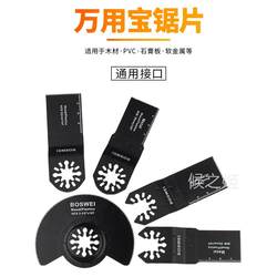 Multi-Functional Saw Blade Multi-Purpose Trimming Machine for Home Use, Cutting Woodworking Straight Saw Blade, Grinding Trimming Machine, Multi-Function Machine