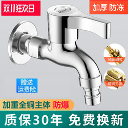 Jmwrr All-Copper Washing Machine Faucet, Special Mop Sink Stainless Steel Household Water Spout, Single Cold Quick-Open 4-Point Extension