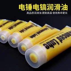 [Best Selling on the Whole Network] Special High Temperature Resistant Lubricating Oil for Electric Hammers