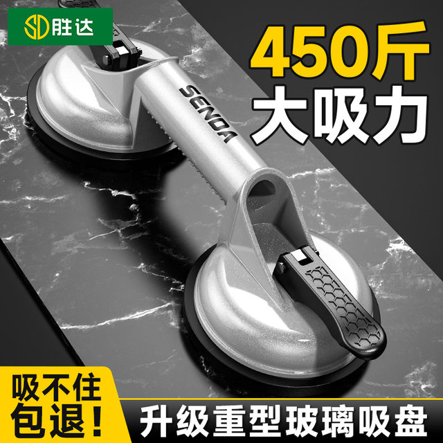 Large suction glass suction cup, powerful heavy-duty ceramic tile special puller, floor vacuum fixed suction lifter tool
