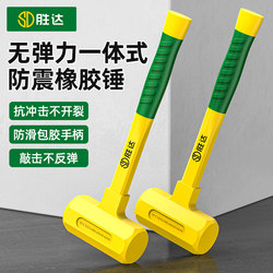 Rubber Mallet, Non-Rebound, Industrial-Grade Solid Rubber Hammer, Anti-Vibration Hammer, Large Size, for Laying Ceramic Floor Tiles