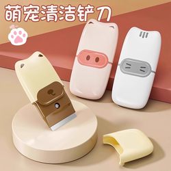 Convenient Small Scraper Cleaning Tool, Creative Multifunctional Cute Kitchen Stain and Glue Remover, Kitchen Cleaning Gadget