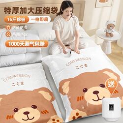 Household Storage Vacuum Compression Bags, Thickened Vacuum Bags for Organizing Quilts, Clothes, and Bedding