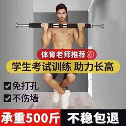 Doorway Pull-Up Bar for Home Use, Children's Pull-Up Bar, Adult Fitness Equipment, Indoor Door Frame, No Drilling Required