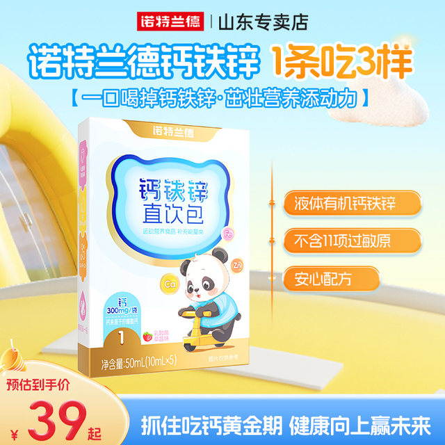 Notland Calcium Iron Zinc Direct Drink Pack Oral Organic Liquid Calcium Milk Strawberry Flavor 5 Packs