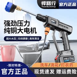Huanluxing Portable Car Wash Machine, Dual-Use for Home and Car, High-Pressure Lithium Battery, Cordless, High-Power, for Watering Flowers and Spraying Pesticides