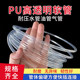 PU transparent hose wear-resistant high pressure gas pipe water pipe oil pipe explosion-proof pressure-resistant freeze-proof crack 23456810 mm
